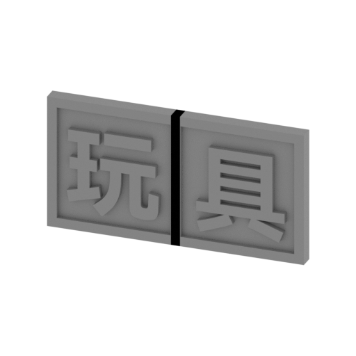 BuildingPack2S_Signage20.stl